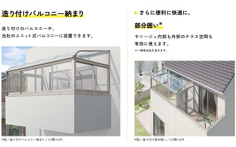 洗濯スペースにも最適 サンルーム テラス囲いを2階のベランダに 大阪 奈良 京都でエクステリア 外構工事するならニワート